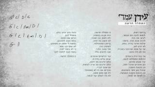 התחלה חדשה