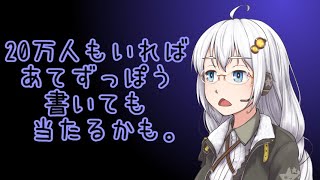 平沢進Tw(hz)　紲星あかり読み上げ　20200421