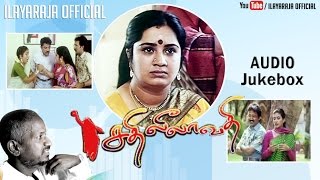 Sathileelavathi | Audio Jukebox | Kamal Hassan | Ilaiyaraaja Official