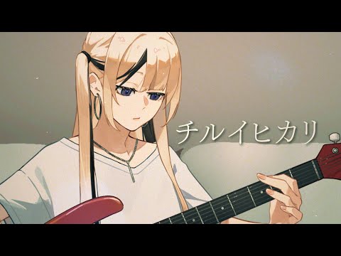 メガテラ・ゼロ　チルイヒカリ【オリジナル】YouTube Music Weekend 10.0