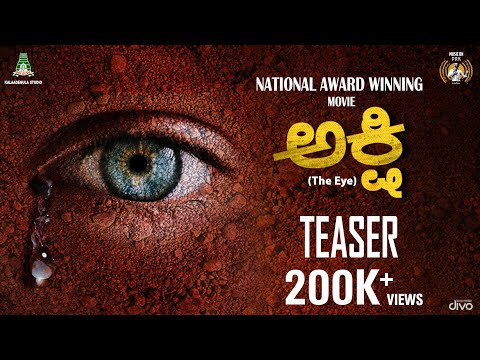 ಅಕ್ಷಿ  ಟೀಸರ್