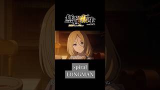 #MAD #無職転生 #spiral #LONGMAN #スパイラル #アニメ #shorts