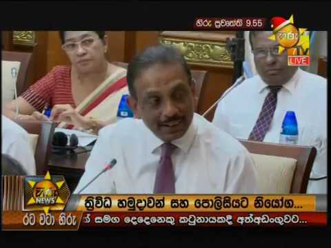 Hiru News 9.55 PM | 2018-12-04