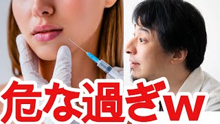 【ひろゆき】ロシアのワクチンについて【切り抜き/論破/ワクチン接種/副反応/ワクチン打ったら死ぬぞ】