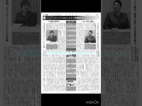 大学新聞掲載♪ #美容  #大学 #インタビュー