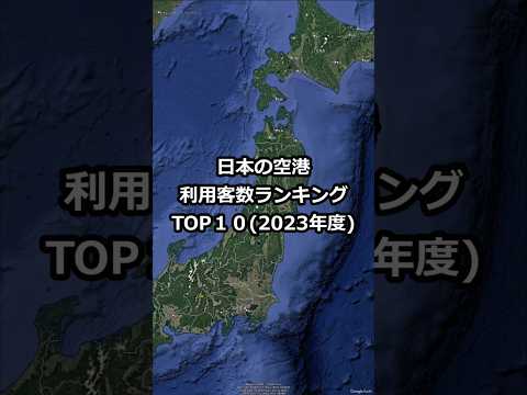 ピエールフォンズ空港 - 定義