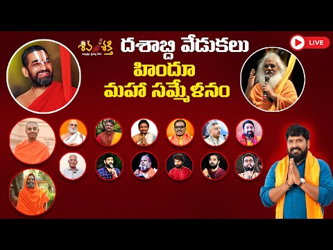 Shiva Shakthi 10th Anniversary Celebration || Live