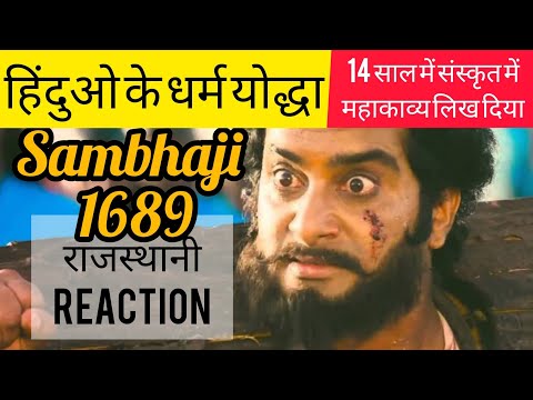 Indian Reaction