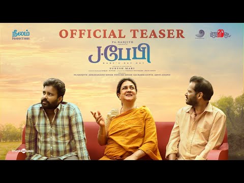 J.Baby - Official Teaser | Dinesh, Urvasi | Suresh Mari | Tony Britto |Pa Ranjith |Neelam Production