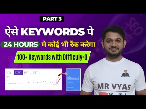How to Find Keywords for Blog with Difficulty=0 and Easy to Rank within 24 hours in Google Search