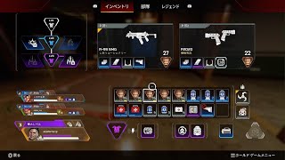 Apex Legends　反省会用そのイチ