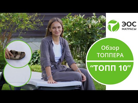 Миниатюра изображения товара Матрас для садовой мебели EOS Топп 10 60x195 (премиум Riviera)