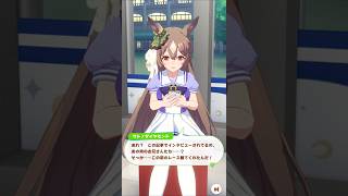 「どうした急に」#ウマ娘プリティーダービー #サトノダイヤモンド #キタサンブラック #どうした急に#有隅融#上西哲平#shorts