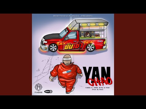 ยันเช้า – F.HERO