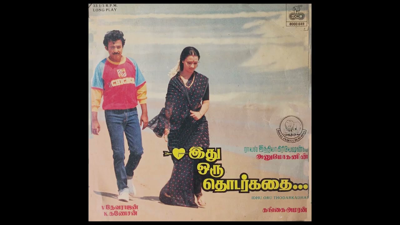 [Cleaned & tweaked] Idhu Oru Thodarkathai | GA | 1987 | Pilaikkoru | Chitra [CCB 0702]