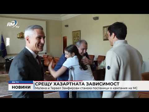 Обедна емисия новини - 28.04.2026