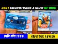 Best Music ऑडियो कैसेट Of 1996 Spot Boy 1996 Audio Cassette Review Music Iqbal Q
