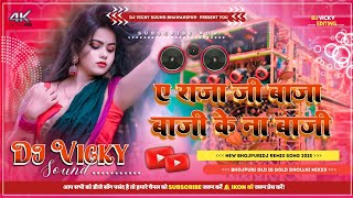 Download lagu A Raja Ji Baja Baji Ki Na Baji Dj Remix Song || New Bhojpuri Full Dj Song || Hard Dhollki Mixxx 2025 mp3