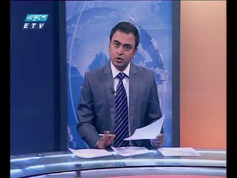 দুপুর ০২ টার সংবাদ ১২ ০১ ২০১৮