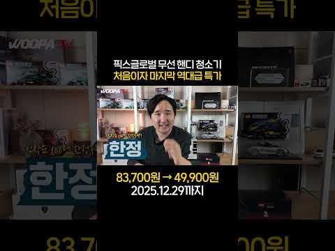 차량용 무선 핸디 청소기 역대급 런칭 이벤트