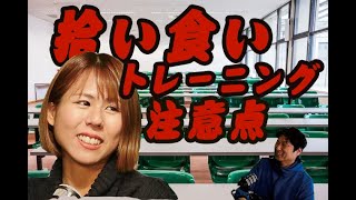 【拾い食い解決法 】。拾い食い注意点をビヘイビアリズムで解説します。】スナック和希あり。犬のしつけ。甘噛み　吠え　咬みつき解決ドッグビヘイビアリズム欧米基準！見てみてね