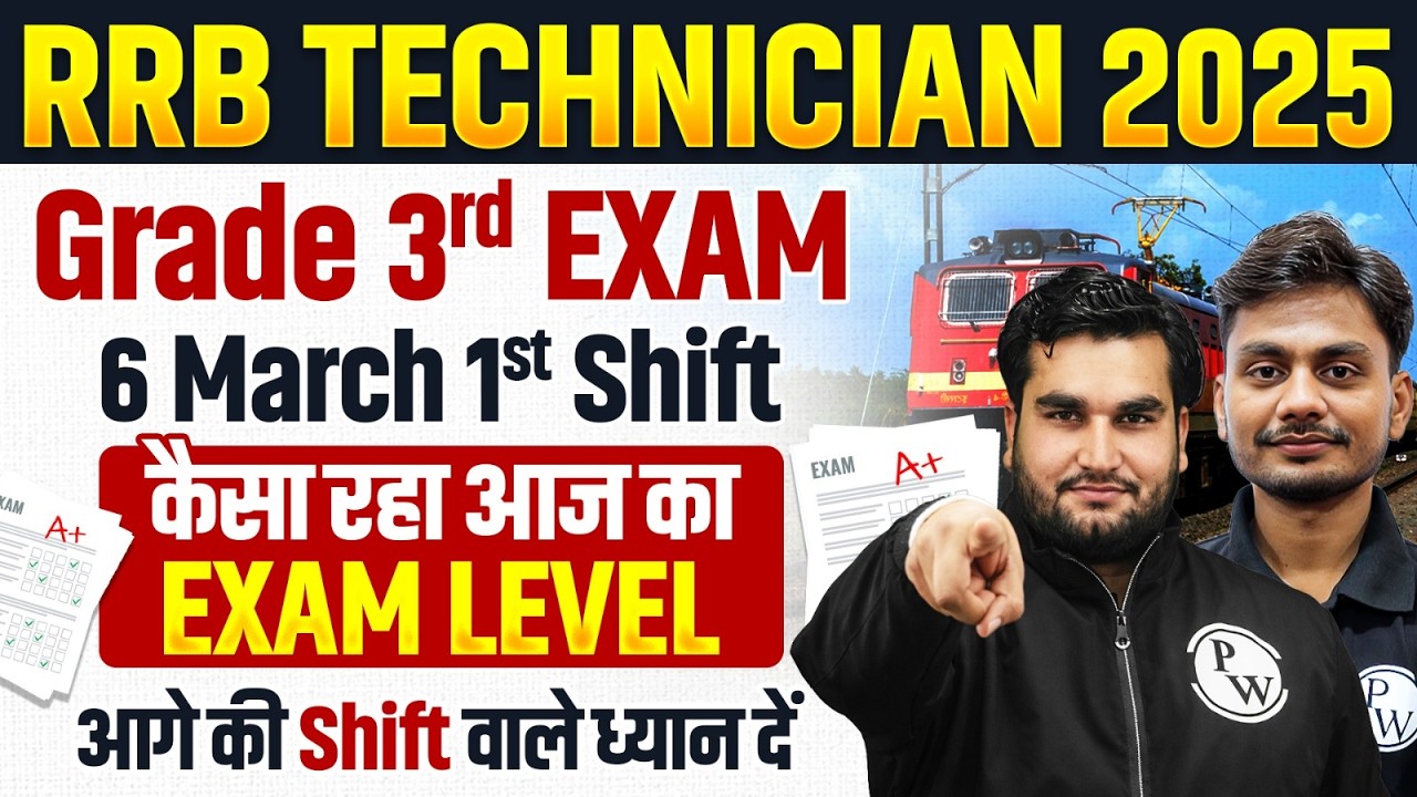 RRB Technician Grade 3 Exam 2025 | RRB Technician Grade 3, 6 March 1st Shift Exam | Railway Exams