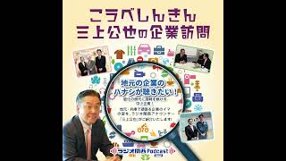 #64　萬理産業