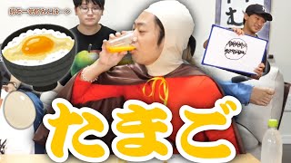 【東海オンエア】卵集1【切り抜き】