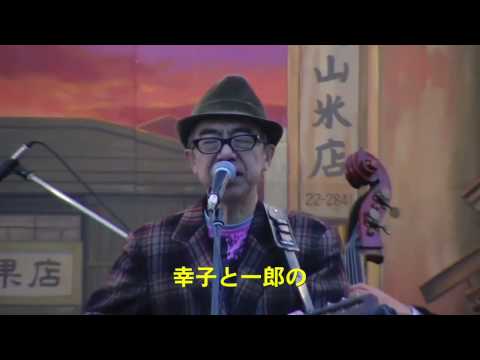 あがた森魚 / 赤色エレジー