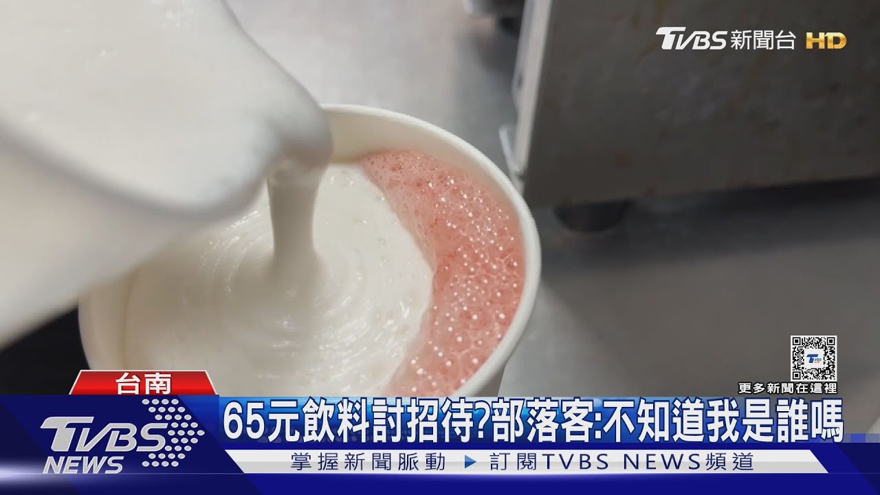 部落客求招待不成給1星負評 業者:不知道他是誰?
