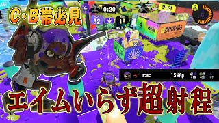 初心者最強武器デュアルスイーパーが強すぎるwww【スプラ３】