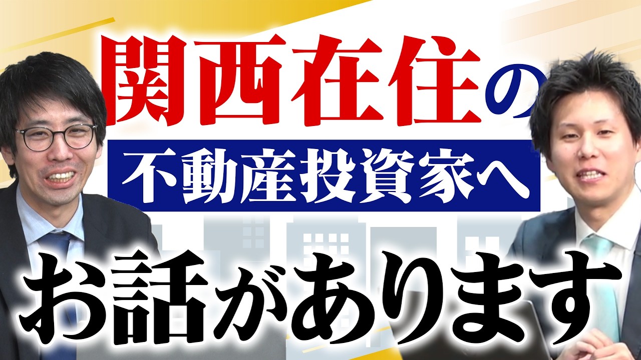 ‶お仕事帰りにふらっと立ち寄れる”不動産投資を知りたい方向けの新イベントを始動します！！