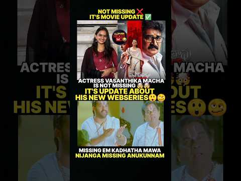 vasanthika Missing kadhatha mawa🤯#vasanthi#actress#missing#movie#update#trending#viral#shorts#new#yt