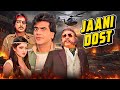 Jaani Dost जानी दोस्त Superhit Hindi Movie Dharmendra Jeetendra Parveen Babi Sride