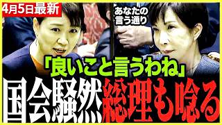 ※事態が急変しました…玉木雄一郎が下した歴史的決断！国民民主党の参加で日本はどう変わるか#高市早苗 #玉木雄一郎 #国民民主党