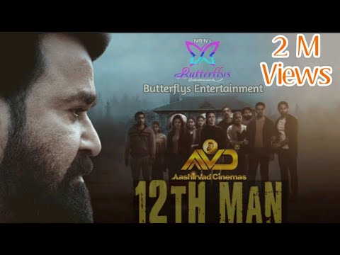 12TH MAN / Malayalam Full Movie / Mohanlal / Butterflys Entertainment