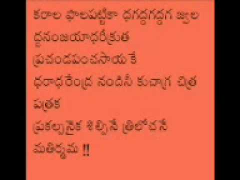 download lagu mp3 mp4 Ravana Krutha Shiva Tandava Stotram, download lagu Ravana Krutha Shiva Tandava Stotram gratis, unduh video klip Ravana Krutha Shiva Tandava Stotram