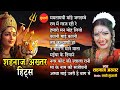 शहनाज़ अख्तर हिट्स देवी भजन Top 10 Of Shahnaz Akhtar 2