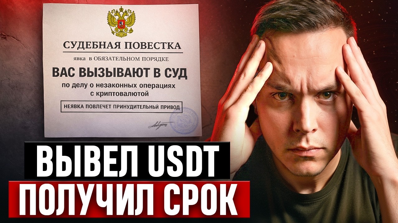 Как законно менять крипту и выводить на свой счет без блокировок в 2026. Cifra Market
