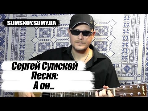 «А він…» — Поки не українською мовою