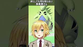 ぽこあテクニック135選を長尾景にやらせようとする卯月コウ【にじさんじ切り抜き】#shorts 