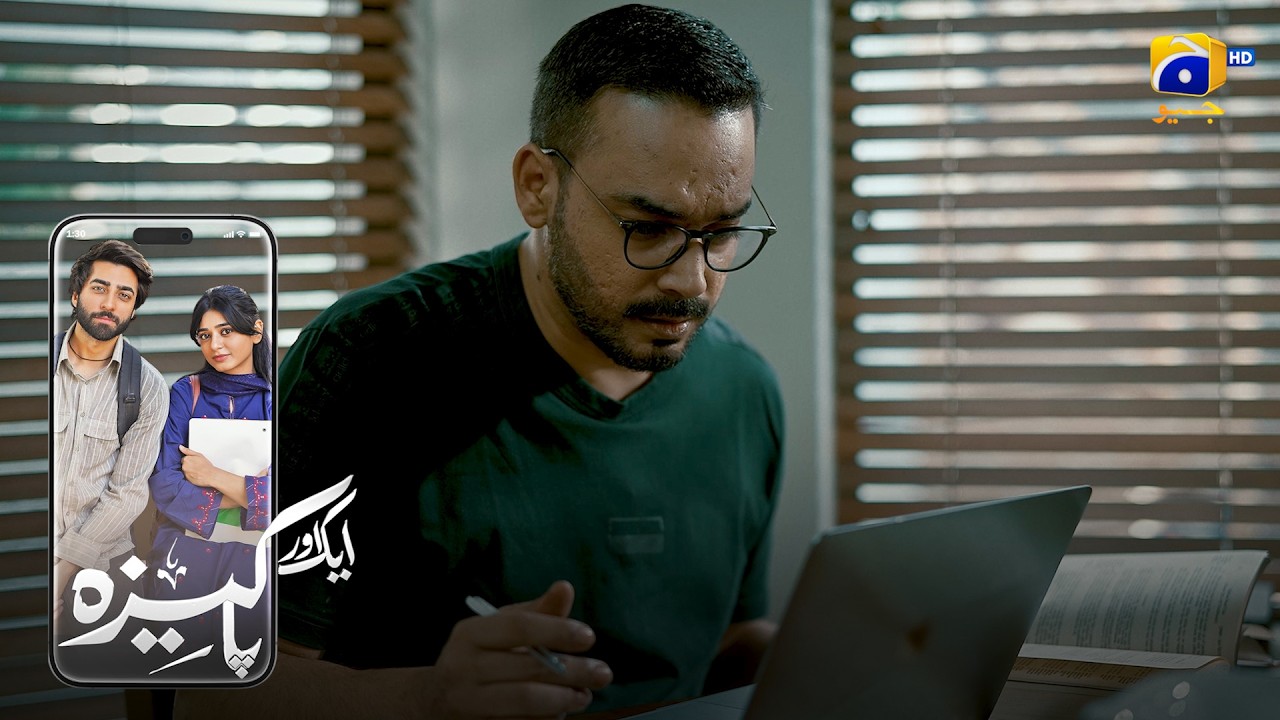 Kaash Mein Mujrim Ka Wakeel Hota || Aik Aur Pakeezah || Har Pal Geo