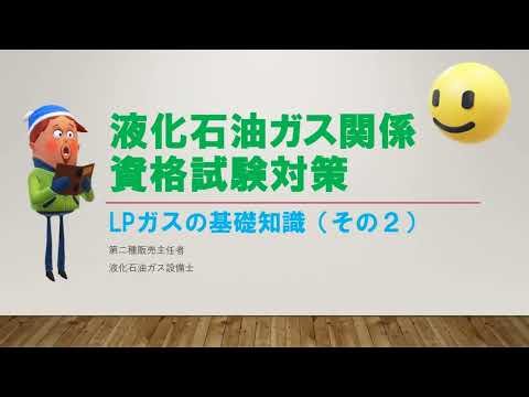 液化石油ガスについて詳しく解説