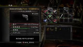 バイオ5やるよー　その1