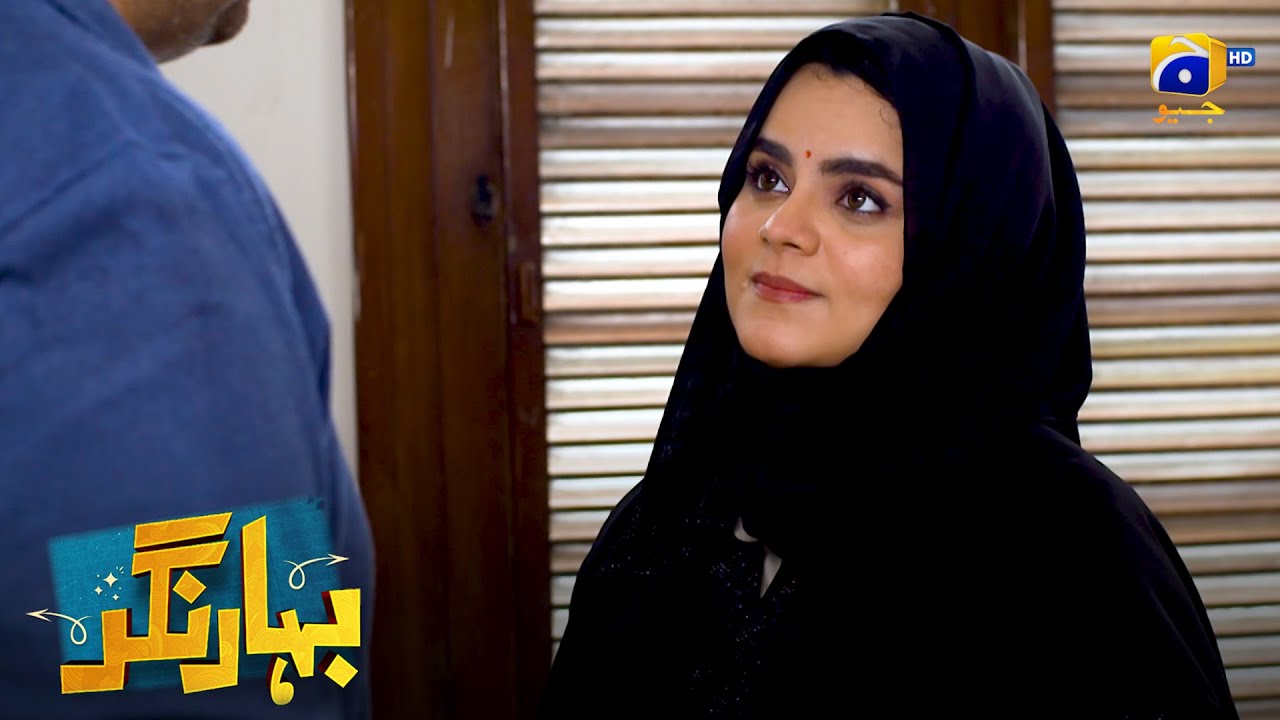 Doctor Sahab Ki Angrez Mashooqa || Bahar Nagar || Har Pal Geo