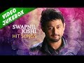 Swapnil Joshi Hit Songs Collection Marathi Songs 2017 मराठी गाणी Ka Kalena Kadhi T