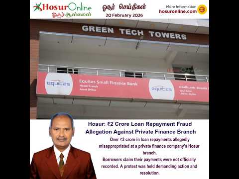 Hosur: Allegation of ₹2 Crore Loan Repayment Misappropriation at Private Finance Company