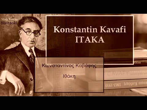 Konstantin Kavafi – ITAKA (Tekst)