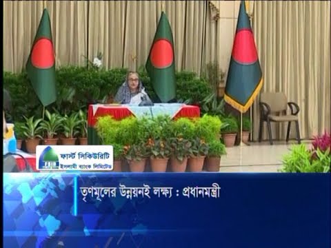 তৃণমূলের উন্নয়নই লক্ষ্য: প্রধানমন্ত্রী