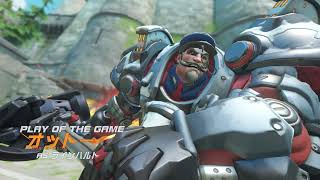 シーズン4のラインハルトのPOTG　＃オーバーウォッチ2　#overwatch2 　#OW2　#potg
